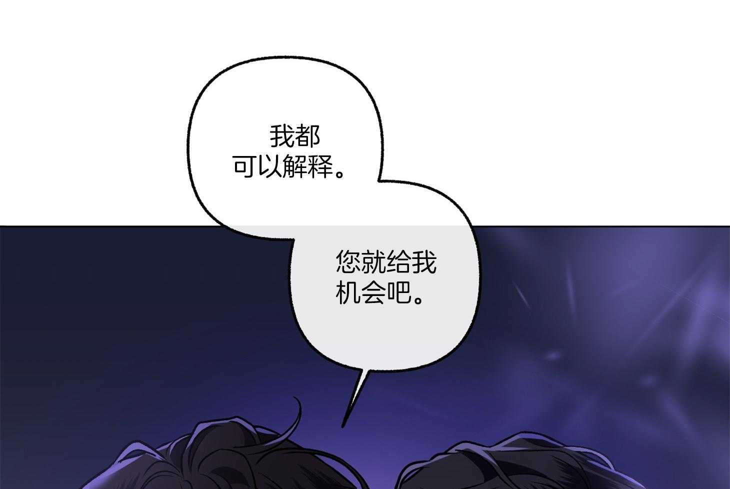 《单恋（共2季）》漫画最新章节第75话_现在依旧如此免费下拉式在线观看章节第【66】张图片