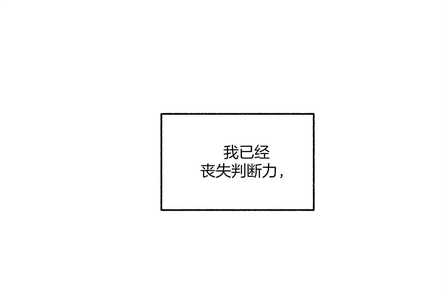 《单恋（共2季）》漫画最新章节第75话_现在依旧如此免费下拉式在线观看章节第【18】张图片