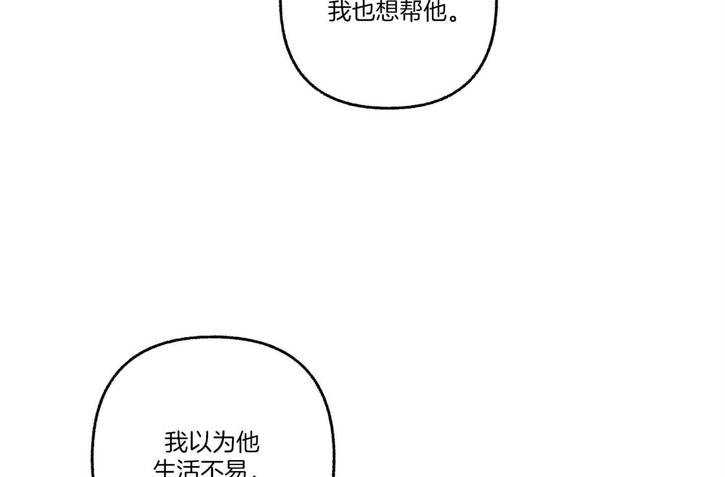 《单恋（共2季）》漫画最新章节第76话_希望你能相信我免费下拉式在线观看章节第【23】张图片