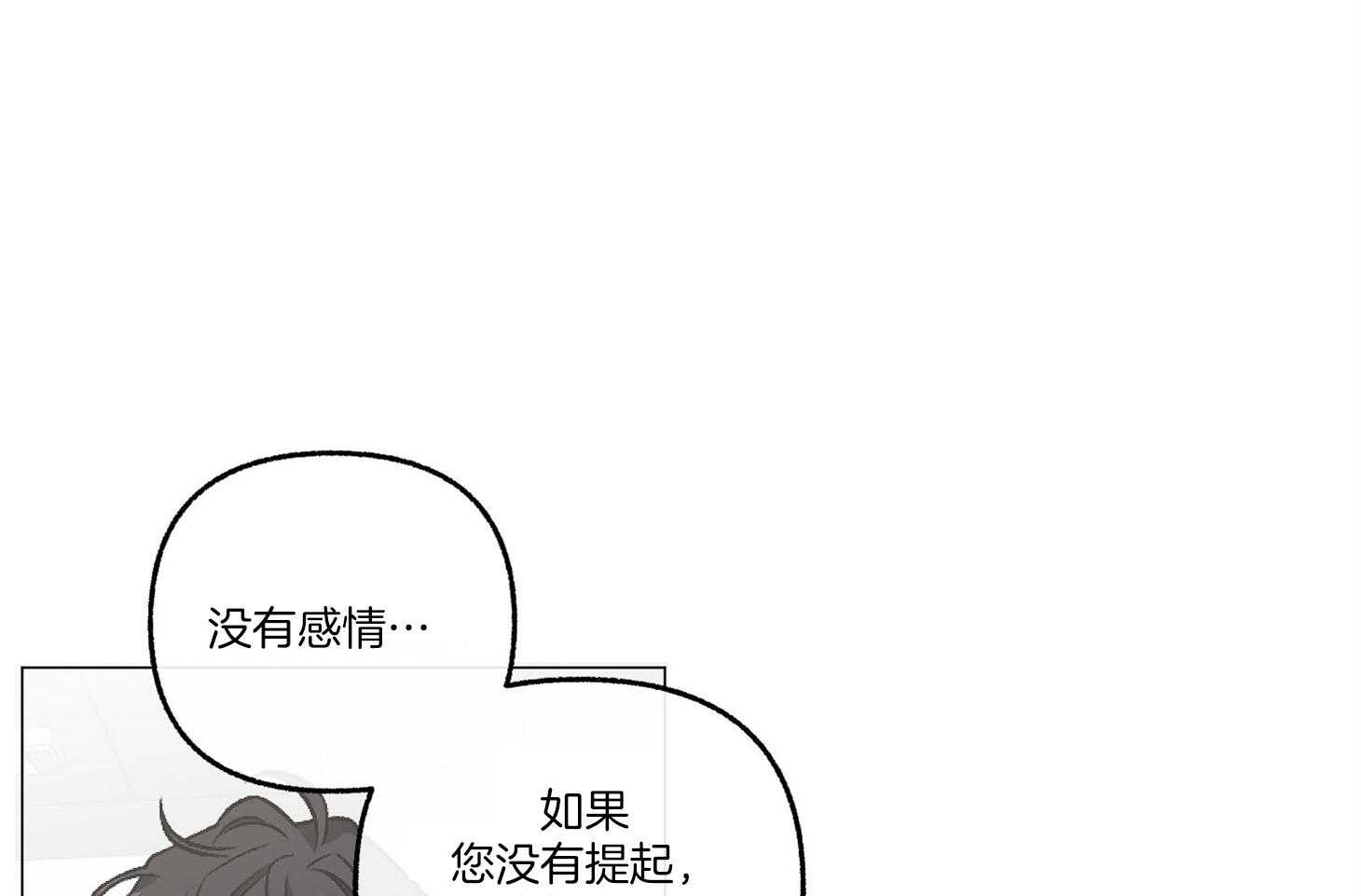 《单恋（共2季）》漫画最新章节第76话_希望你能相信我免费下拉式在线观看章节第【6】张图片