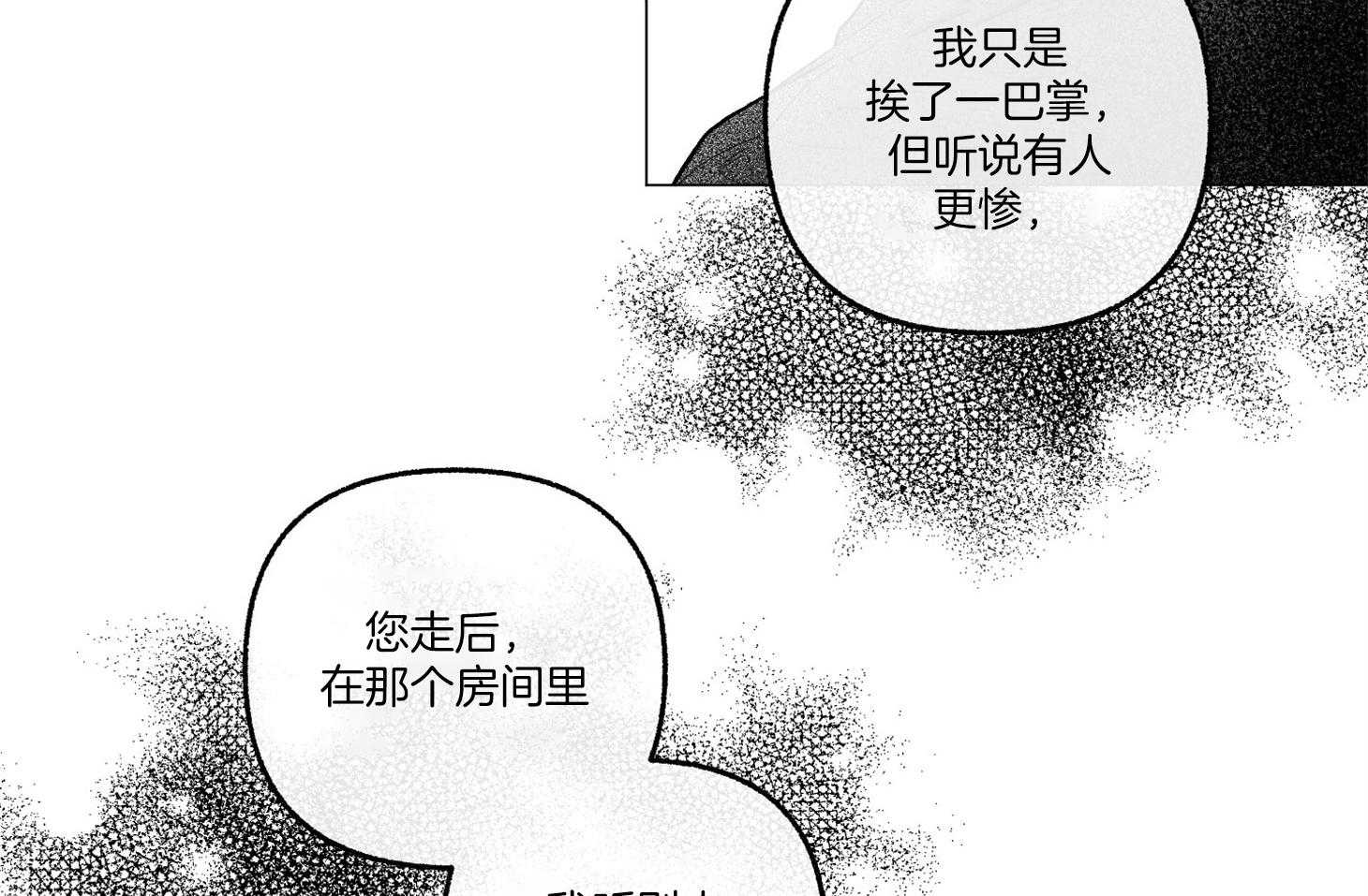 《单恋（共2季）》漫画最新章节第76话_希望你能相信我免费下拉式在线观看章节第【32】张图片