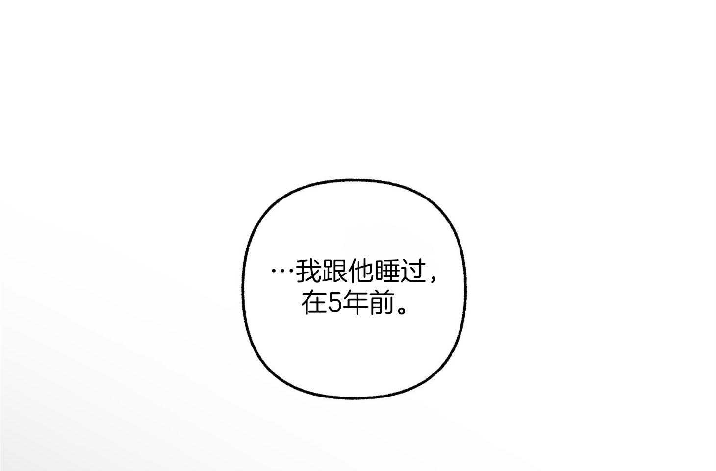 《单恋（共2季）》漫画最新章节第76话_希望你能相信我免费下拉式在线观看章节第【12】张图片