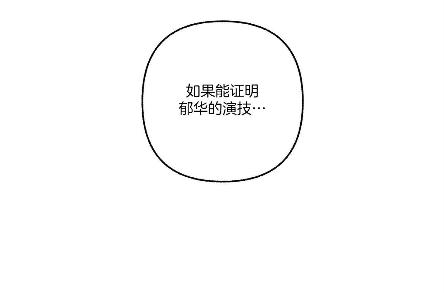 《单恋（共2季）》漫画最新章节第77话_解释免费下拉式在线观看章节第【41】张图片