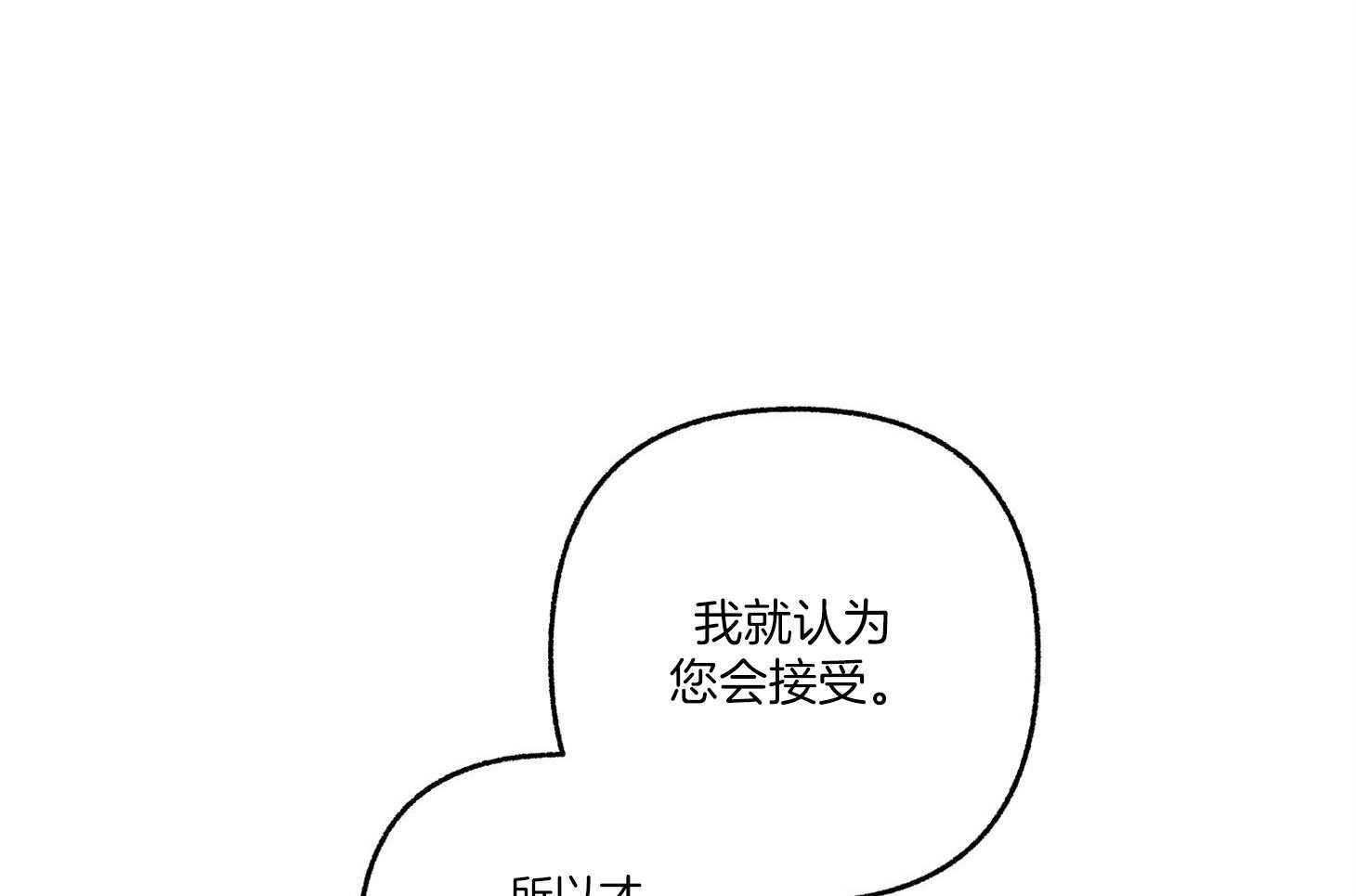 《单恋（共2季）》漫画最新章节第77话_解释免费下拉式在线观看章节第【40】张图片