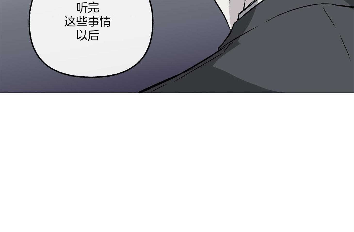 《单恋（共2季）》漫画最新章节第77话_解释免费下拉式在线观看章节第【20】张图片