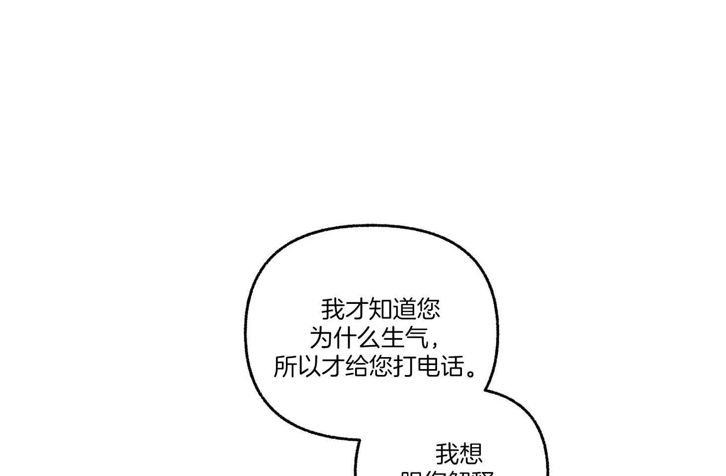 《单恋（共2季）》漫画最新章节第77话_解释免费下拉式在线观看章节第【19】张图片