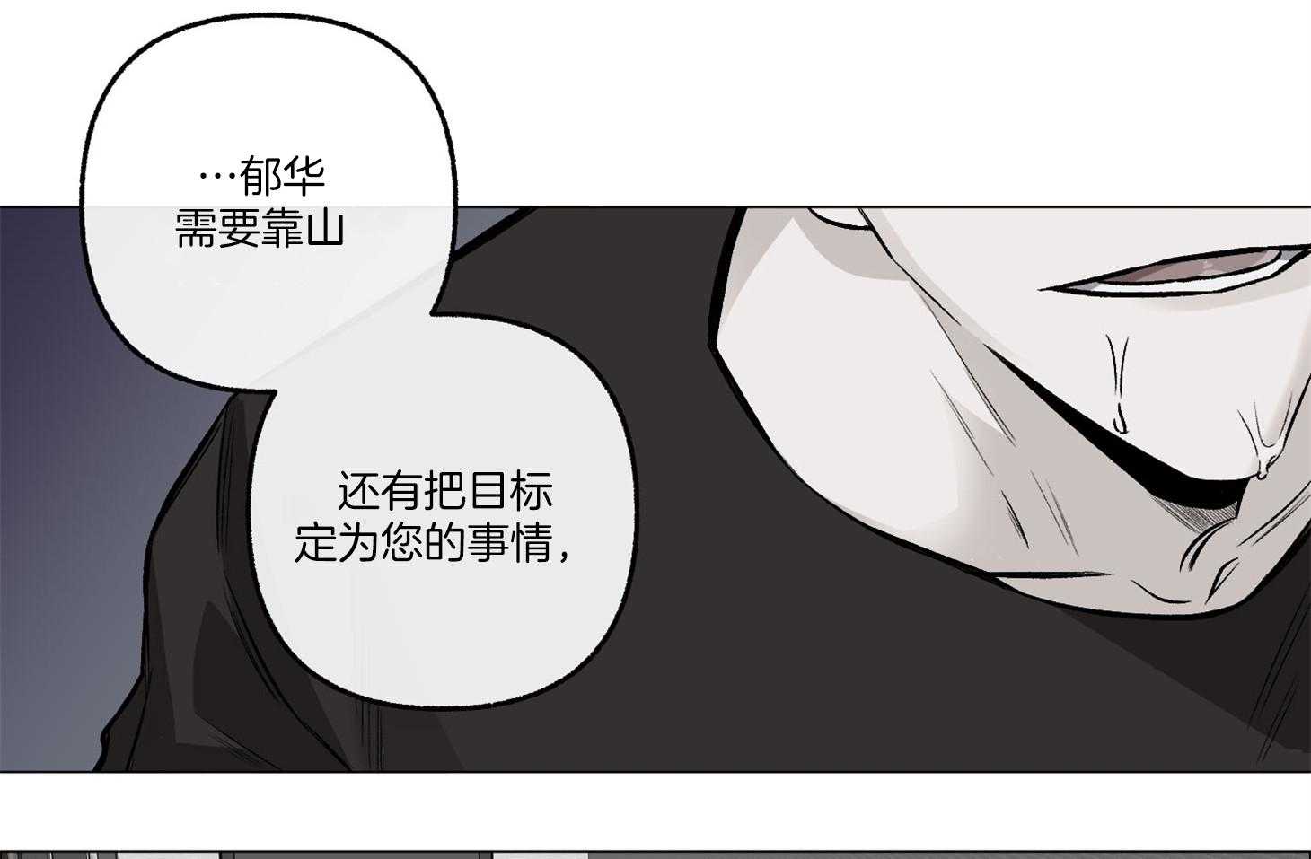 《单恋（共2季）》漫画最新章节第77话_解释免费下拉式在线观看章节第【22】张图片