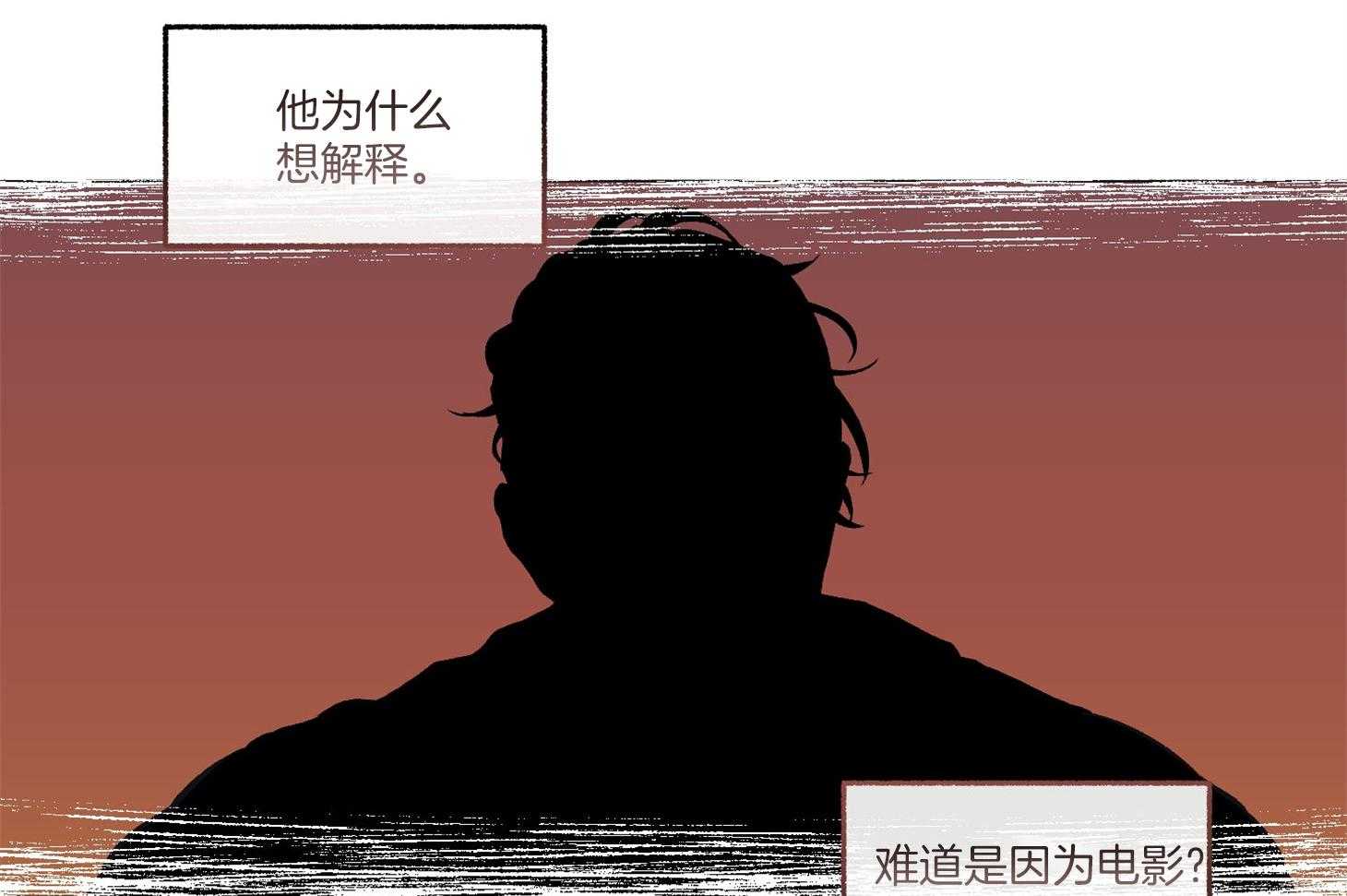 《单恋（共2季）》漫画最新章节第77话_解释免费下拉式在线观看章节第【7】张图片