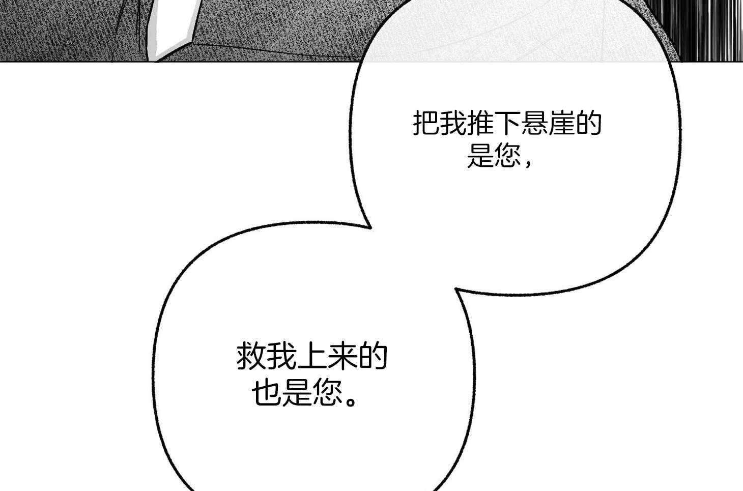 《单恋（共2季）》漫画最新章节第77话_解释免费下拉式在线观看章节第【46】张图片