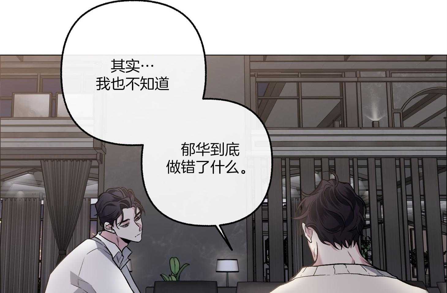 《单恋（共2季）》漫画最新章节第77话_解释免费下拉式在线观看章节第【31】张图片