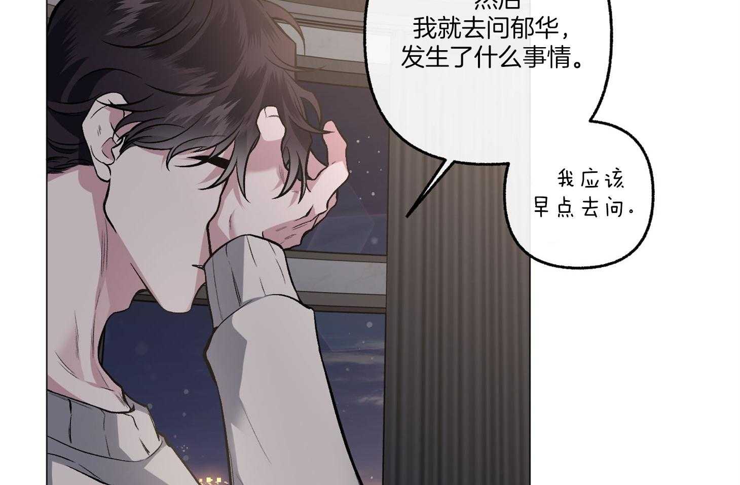 《单恋（共2季）》漫画最新章节第77话_解释免费下拉式在线观看章节第【24】张图片