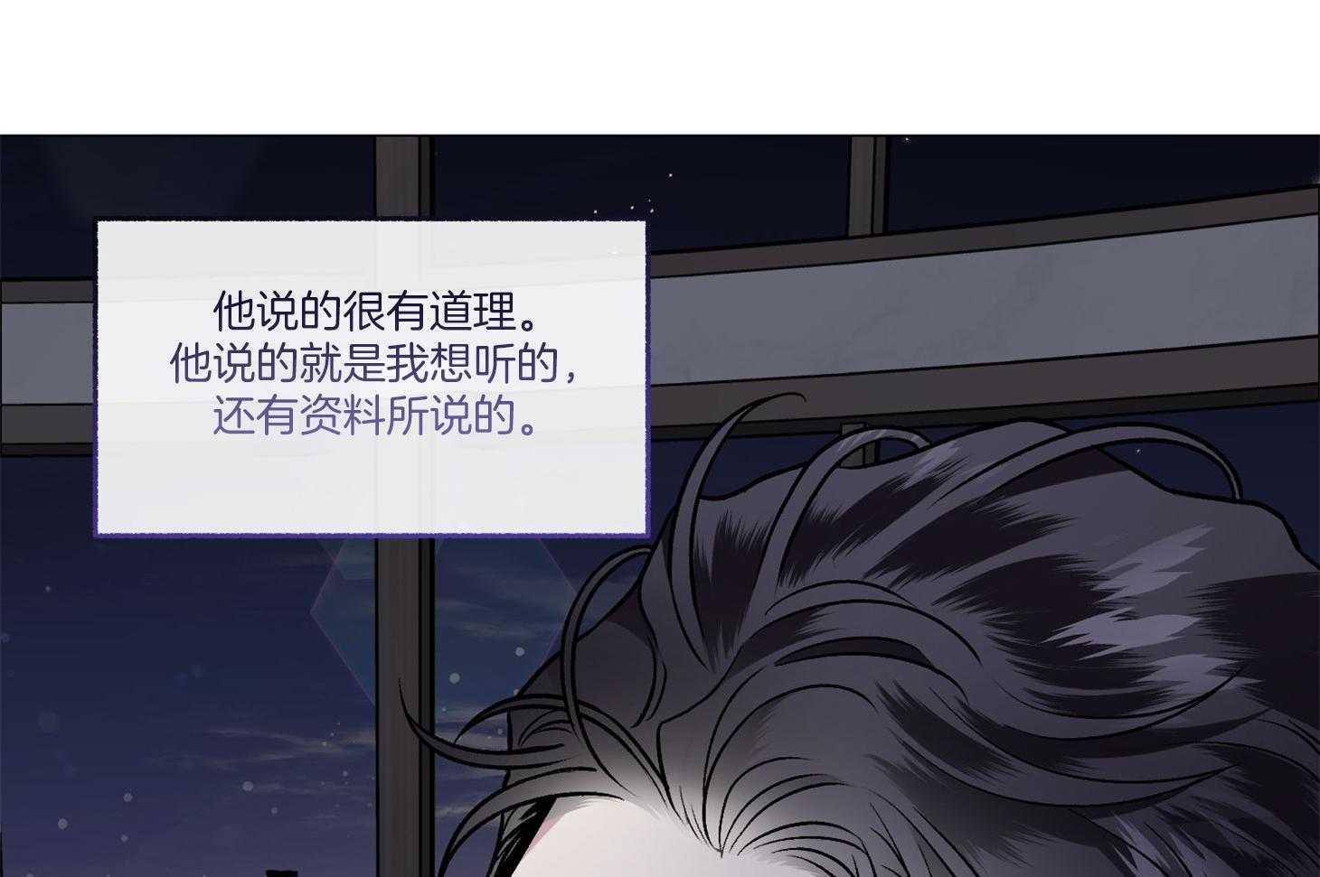 《单恋（共2季）》漫画最新章节第77话_解释免费下拉式在线观看章节第【11】张图片