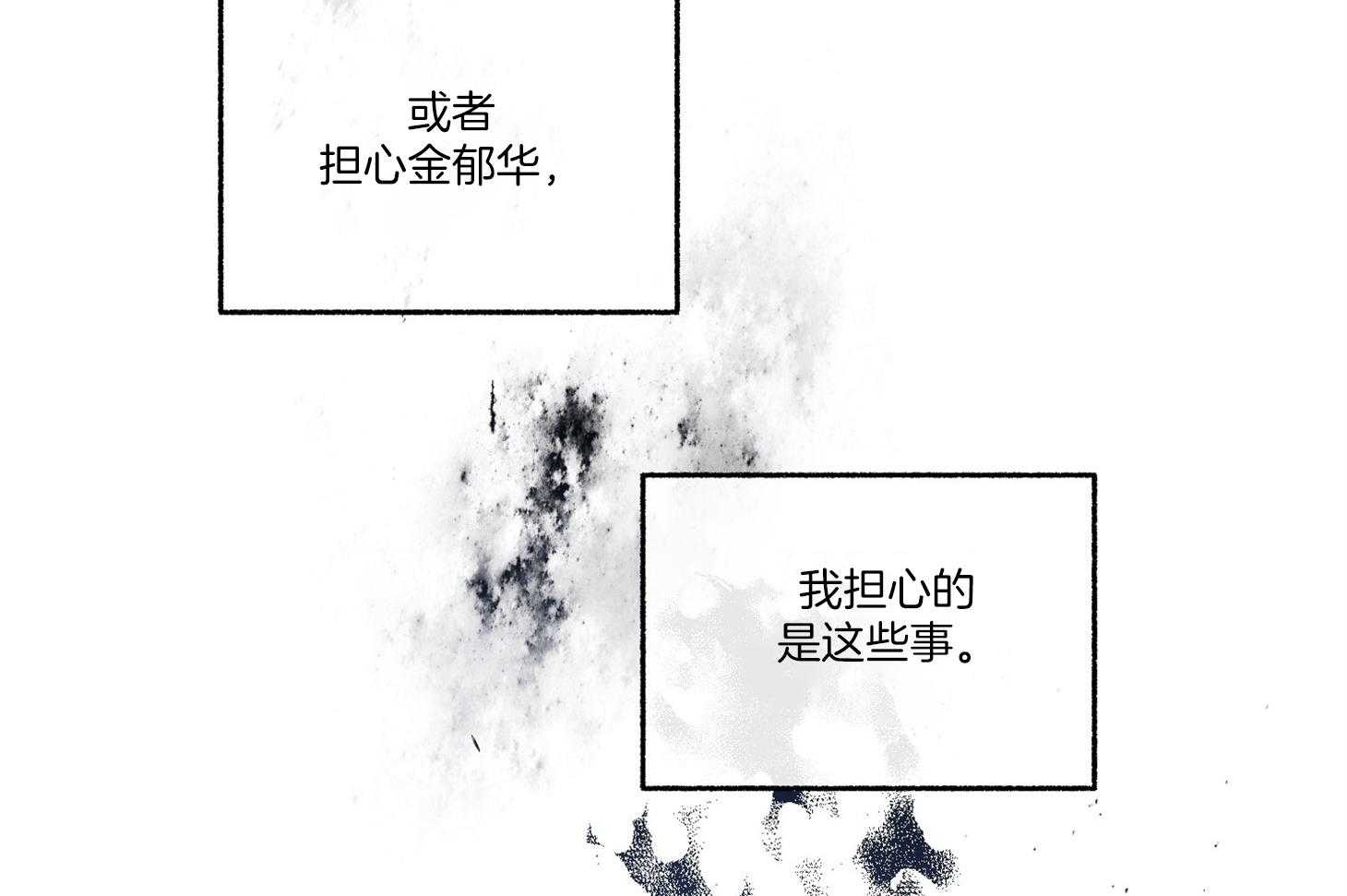 《单恋（共2季）》漫画最新章节第77话_解释免费下拉式在线观看章节第【2】张图片