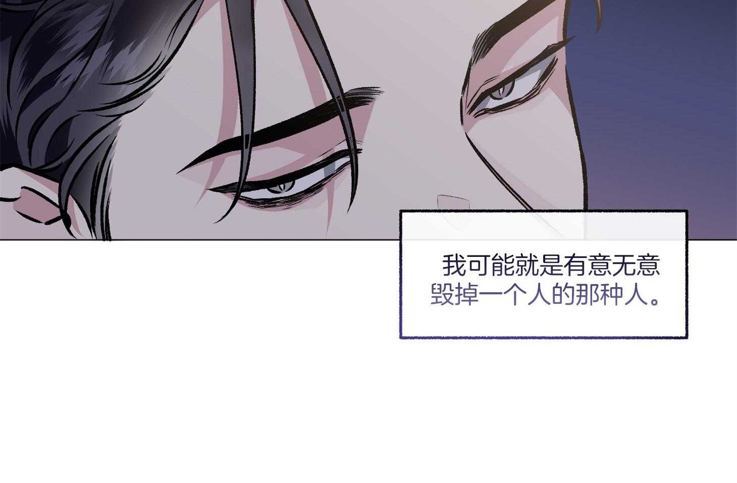 《单恋（共2季）》漫画最新章节第77话_解释免费下拉式在线观看章节第【26】张图片