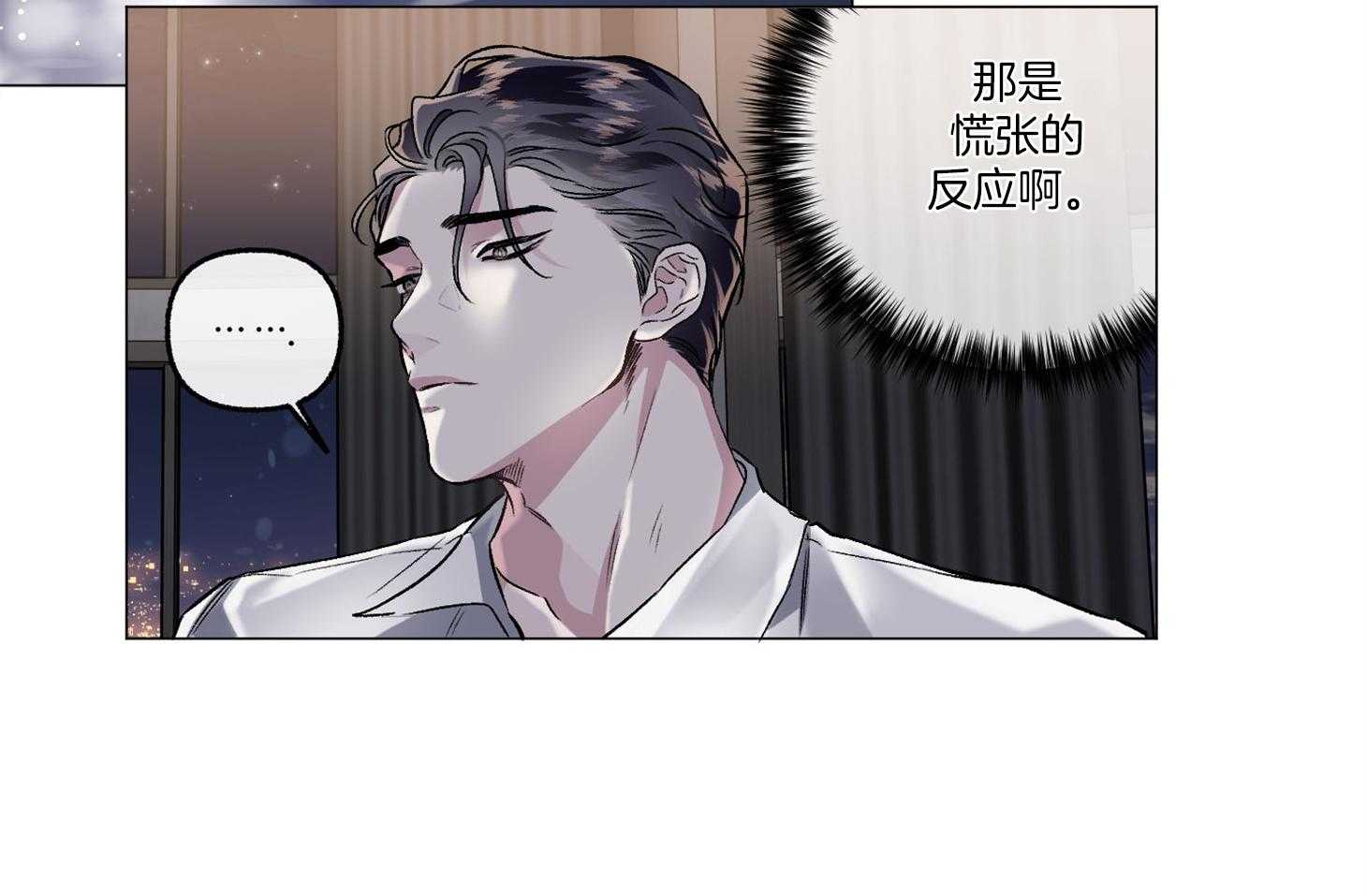 《单恋（共2季）》漫画最新章节第77话_解释免费下拉式在线观看章节第【34】张图片