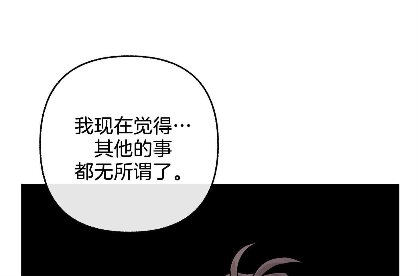 《单恋（共2季）》漫画最新章节第78话_真的无所谓了免费下拉式在线观看章节第【33】张图片