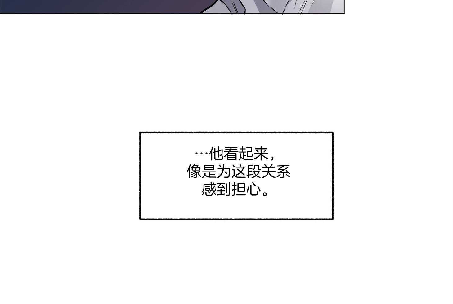 《单恋（共2季）》漫画最新章节第78话_真的无所谓了免费下拉式在线观看章节第【29】张图片