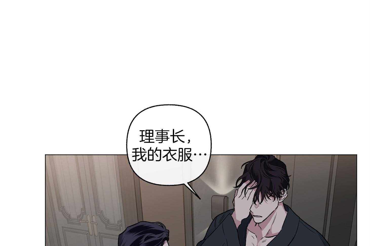 《单恋（共2季）》漫画最新章节第79话_交通事故免费下拉式在线观看章节第【8】张图片