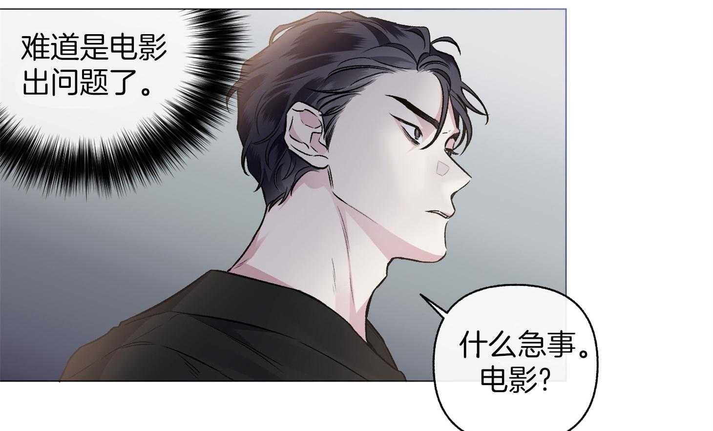 《单恋（共2季）》漫画最新章节第79话_交通事故免费下拉式在线观看章节第【3】张图片