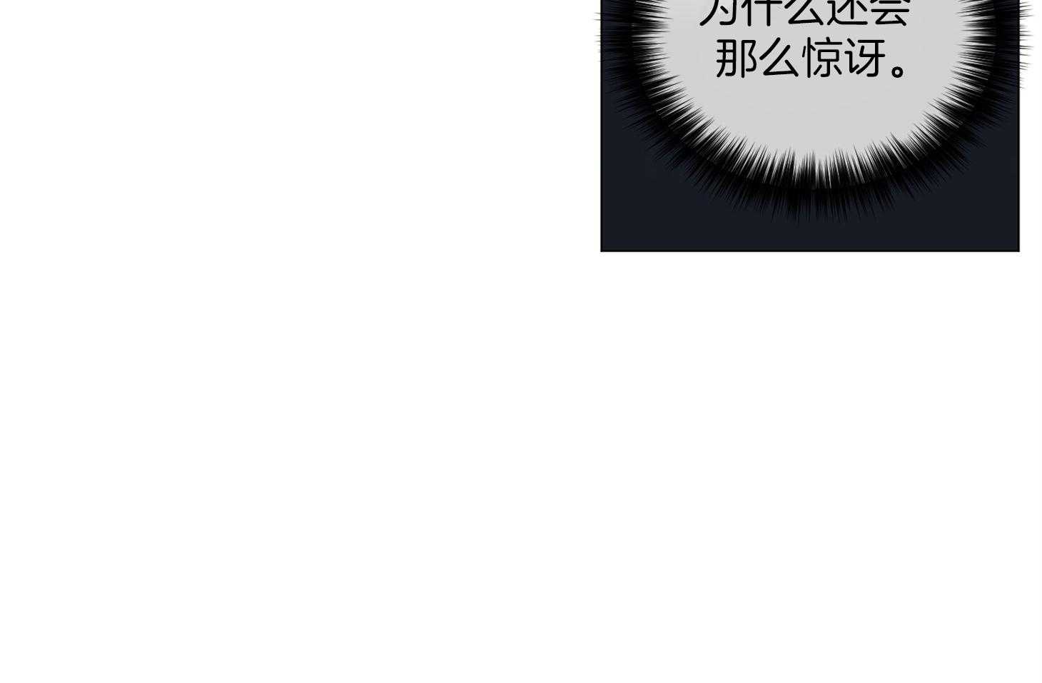 《单恋（共2季）》漫画最新章节第80话_是您干的吗免费下拉式在线观看章节第【36】张图片