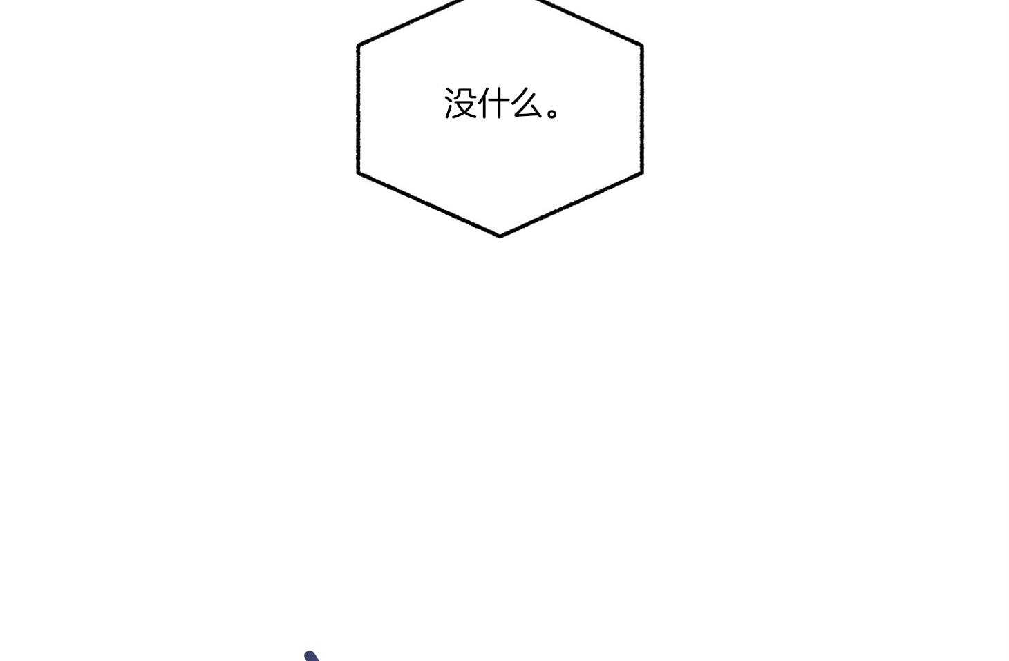 《单恋（共2季）》漫画最新章节第80话_是您干的吗免费下拉式在线观看章节第【43】张图片