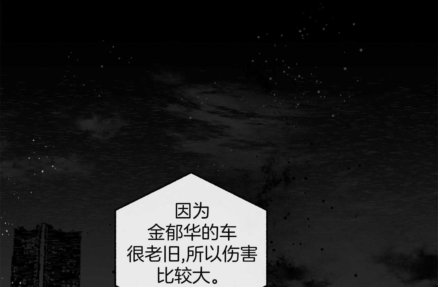 《单恋（共2季）》漫画最新章节第80话_是您干的吗免费下拉式在线观看章节第【51】张图片