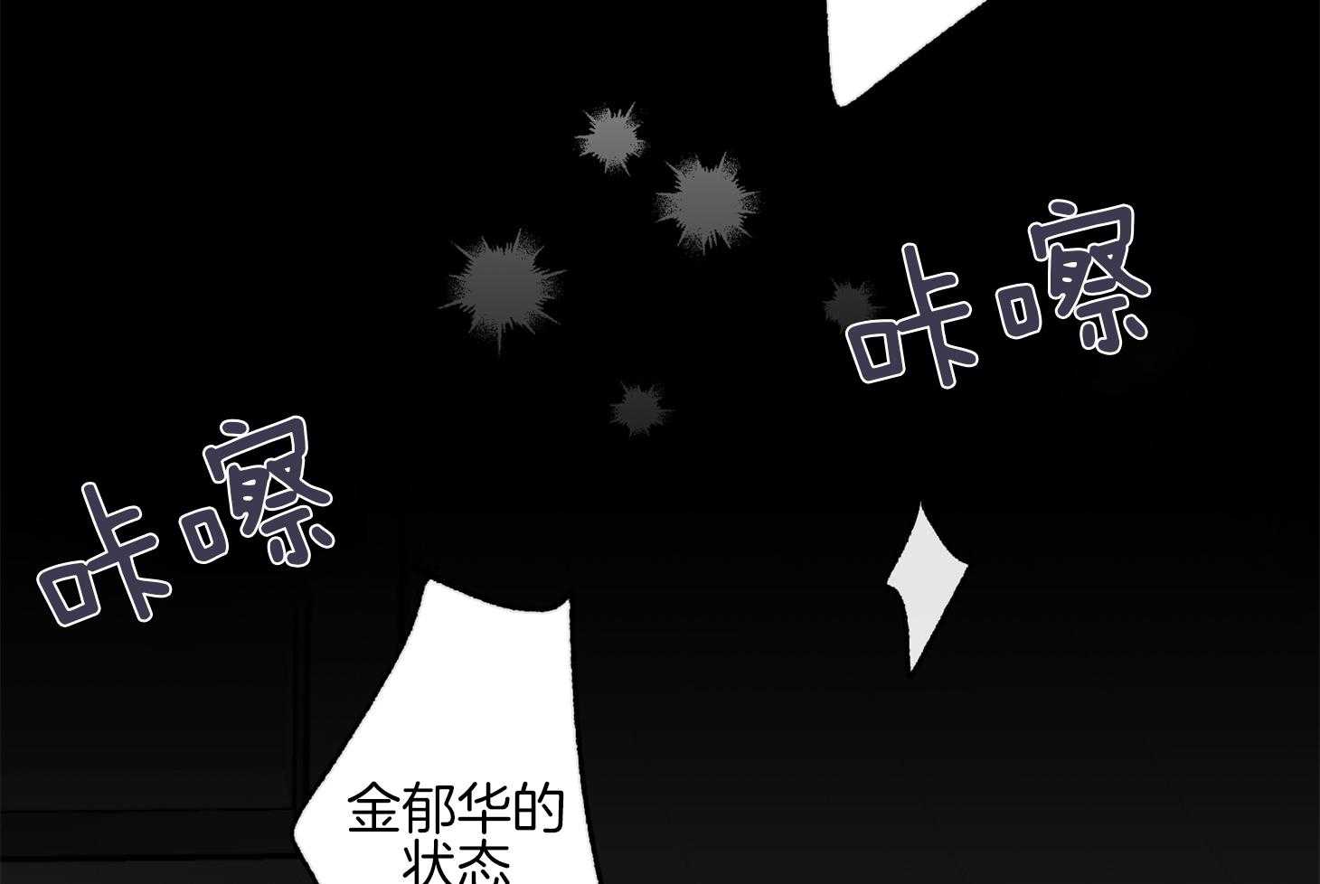 《单恋（共2季）》漫画最新章节第81话_我会相信免费下拉式在线观看章节第【41】张图片