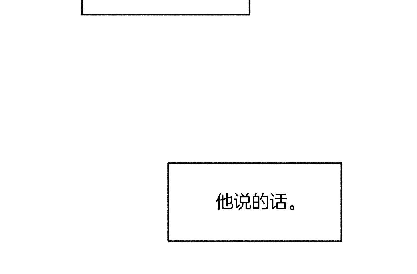 《单恋（共2季）》漫画最新章节第81话_我会相信免费下拉式在线观看章节第【62】张图片