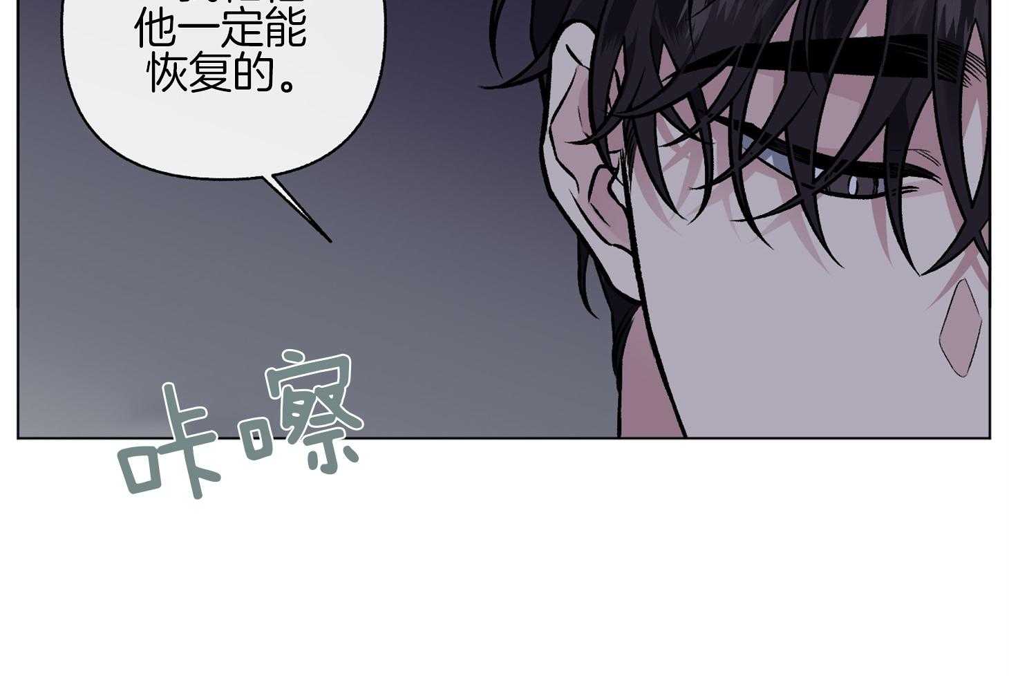 《单恋（共2季）》漫画最新章节第81话_我会相信免费下拉式在线观看章节第【36】张图片