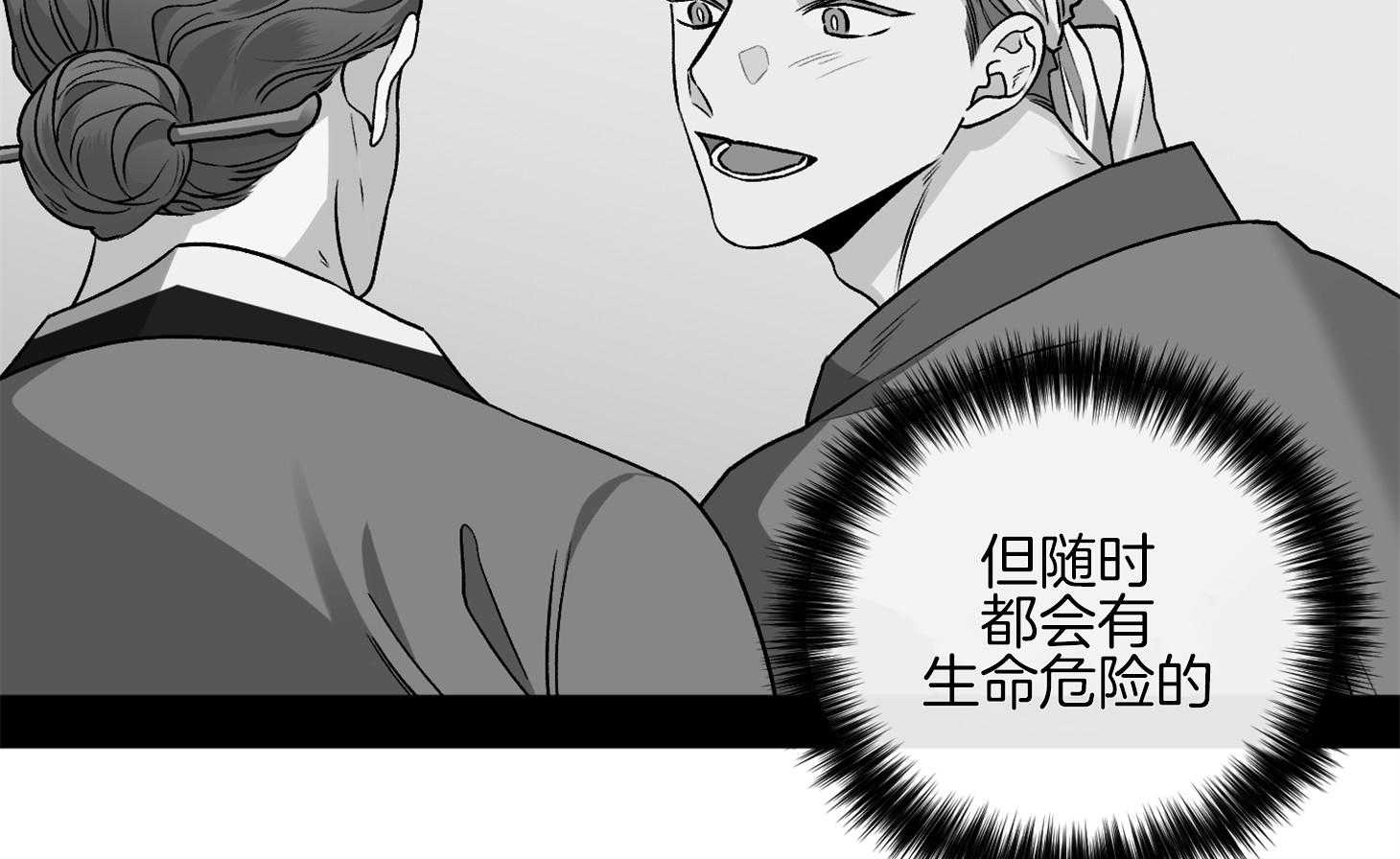 《单恋（共2季）》漫画最新章节第81话_我会相信免费下拉式在线观看章节第【3】张图片