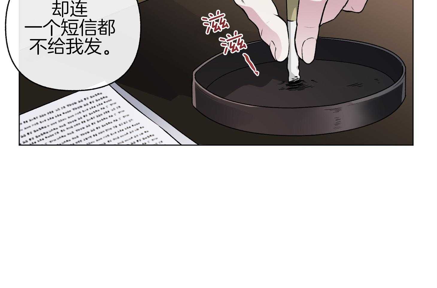 《单恋（共2季）》漫画最新章节第82话_我的电影免费下拉式在线观看章节第【53】张图片