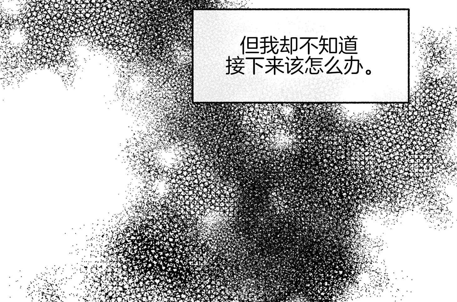 《单恋（共2季）》漫画最新章节第82话_我的电影免费下拉式在线观看章节第【39】张图片