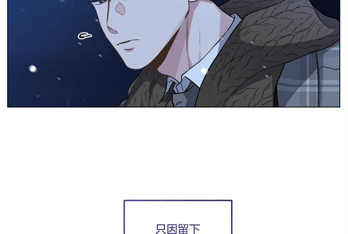 《单恋（共2季）》漫画最新章节第84话_进来坐坐吧免费下拉式在线观看章节第【31】张图片