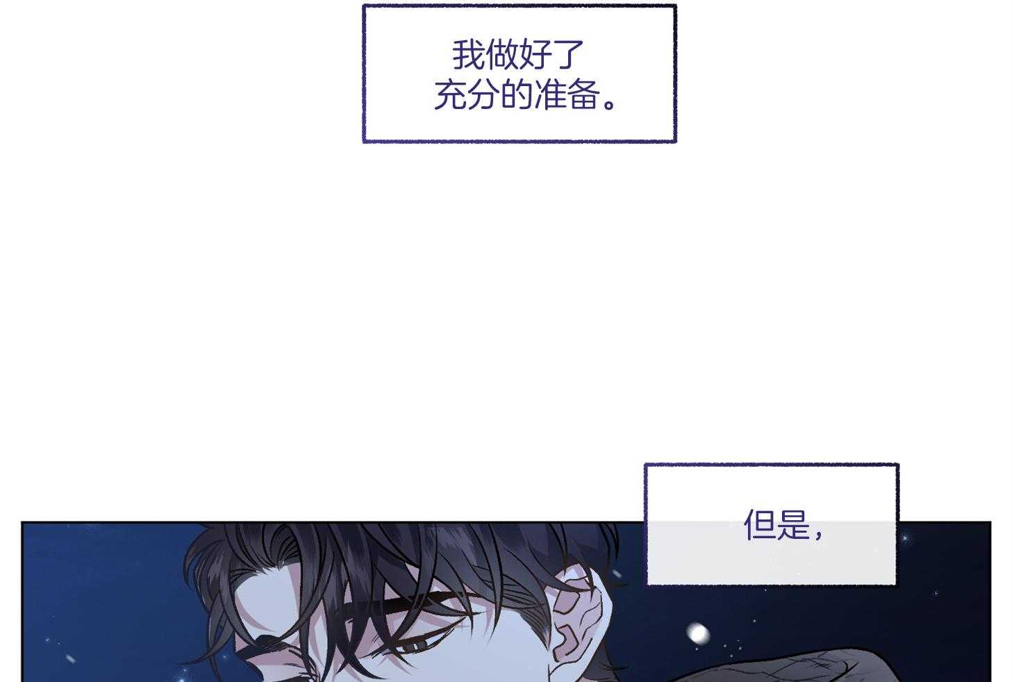 《单恋（共2季）》漫画最新章节第84话_进来坐坐吧免费下拉式在线观看章节第【32】张图片