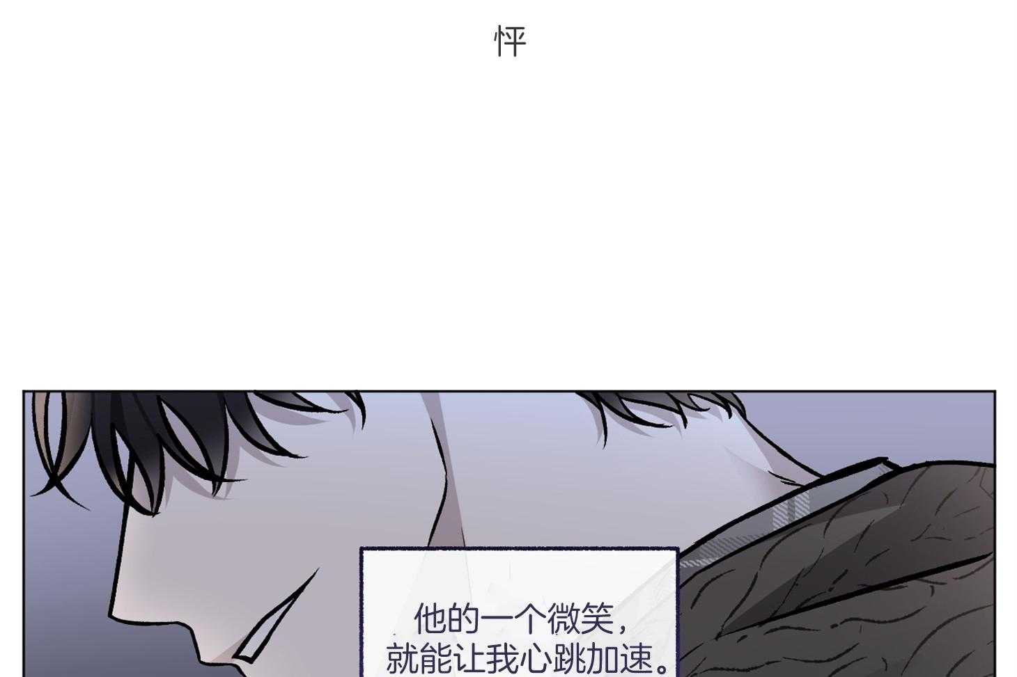 《单恋（共2季）》漫画最新章节第86话_帮我买电影票免费下拉式在线观看章节第【15】张图片