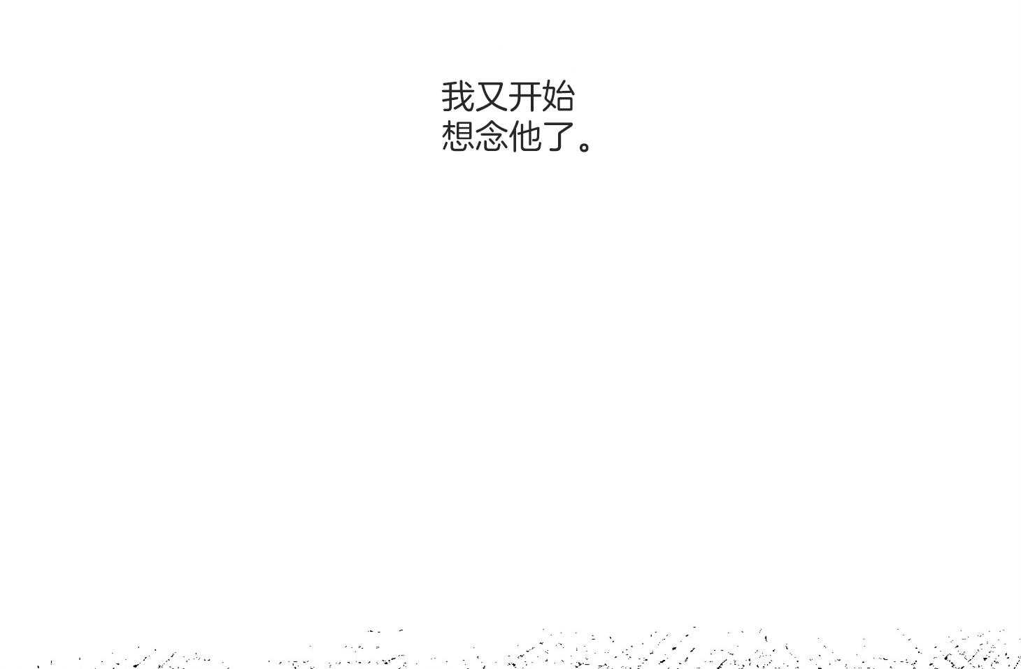 《单恋（共2季）》漫画最新章节第86话_帮我买电影票免费下拉式在线观看章节第【25】张图片