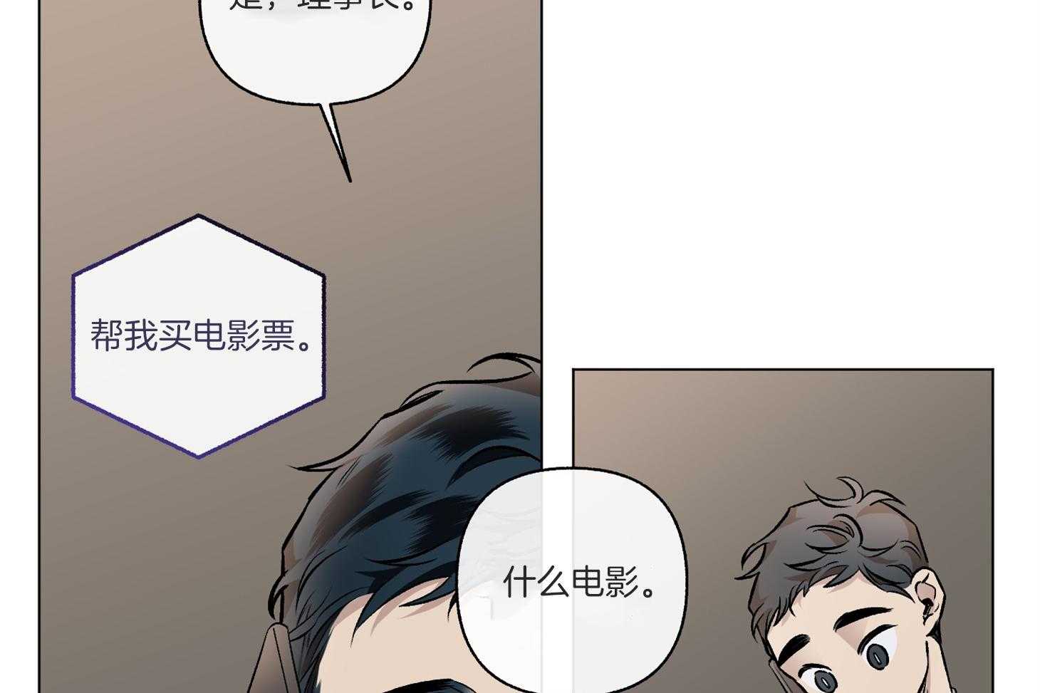 《单恋（共2季）》漫画最新章节第86话_帮我买电影票免费下拉式在线观看章节第【6】张图片