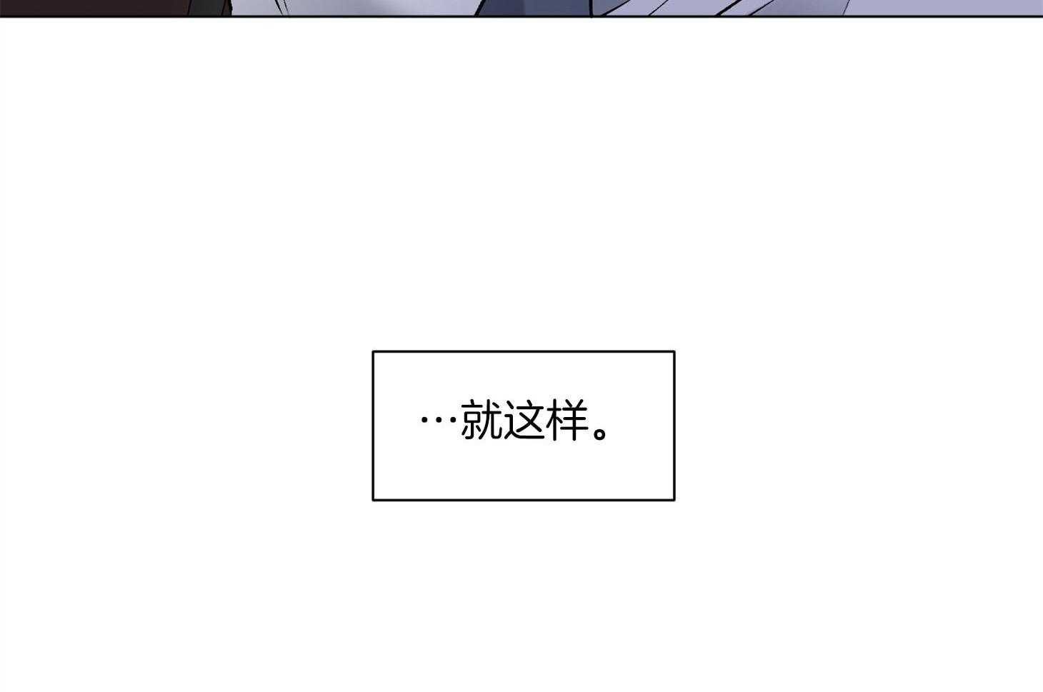 《单恋（共2季）》漫画最新章节第87话_真正想要的免费下拉式在线观看章节第【25】张图片