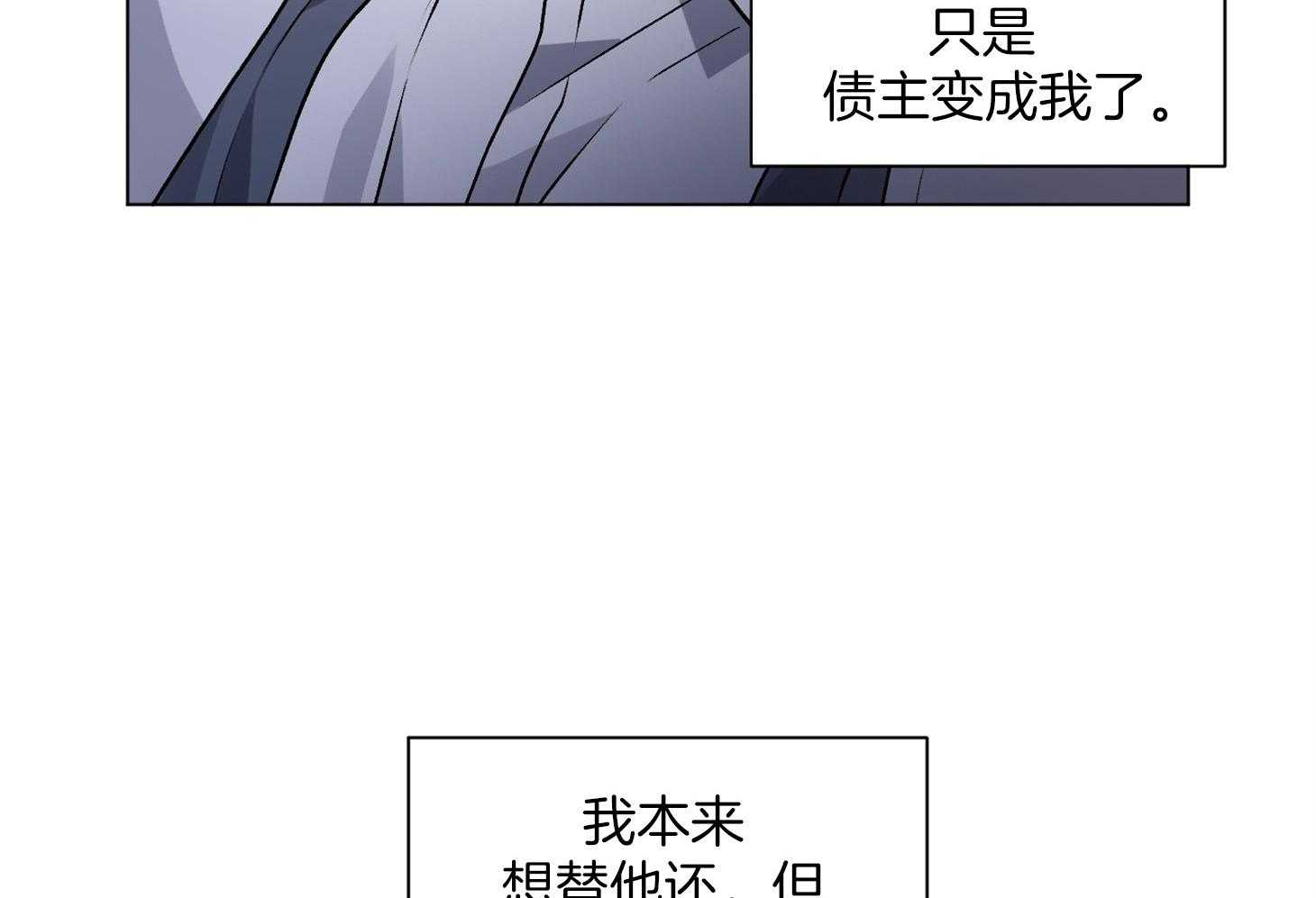 《单恋（共2季）》漫画最新章节第87话_真正想要的免费下拉式在线观看章节第【44】张图片