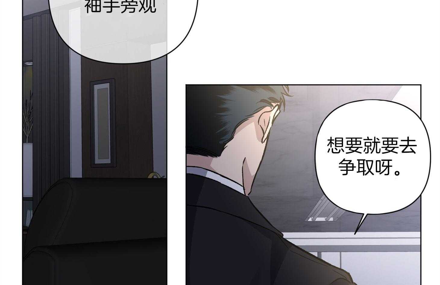 《单恋（共2季）》漫画最新章节第87话_真正想要的免费下拉式在线观看章节第【37】张图片