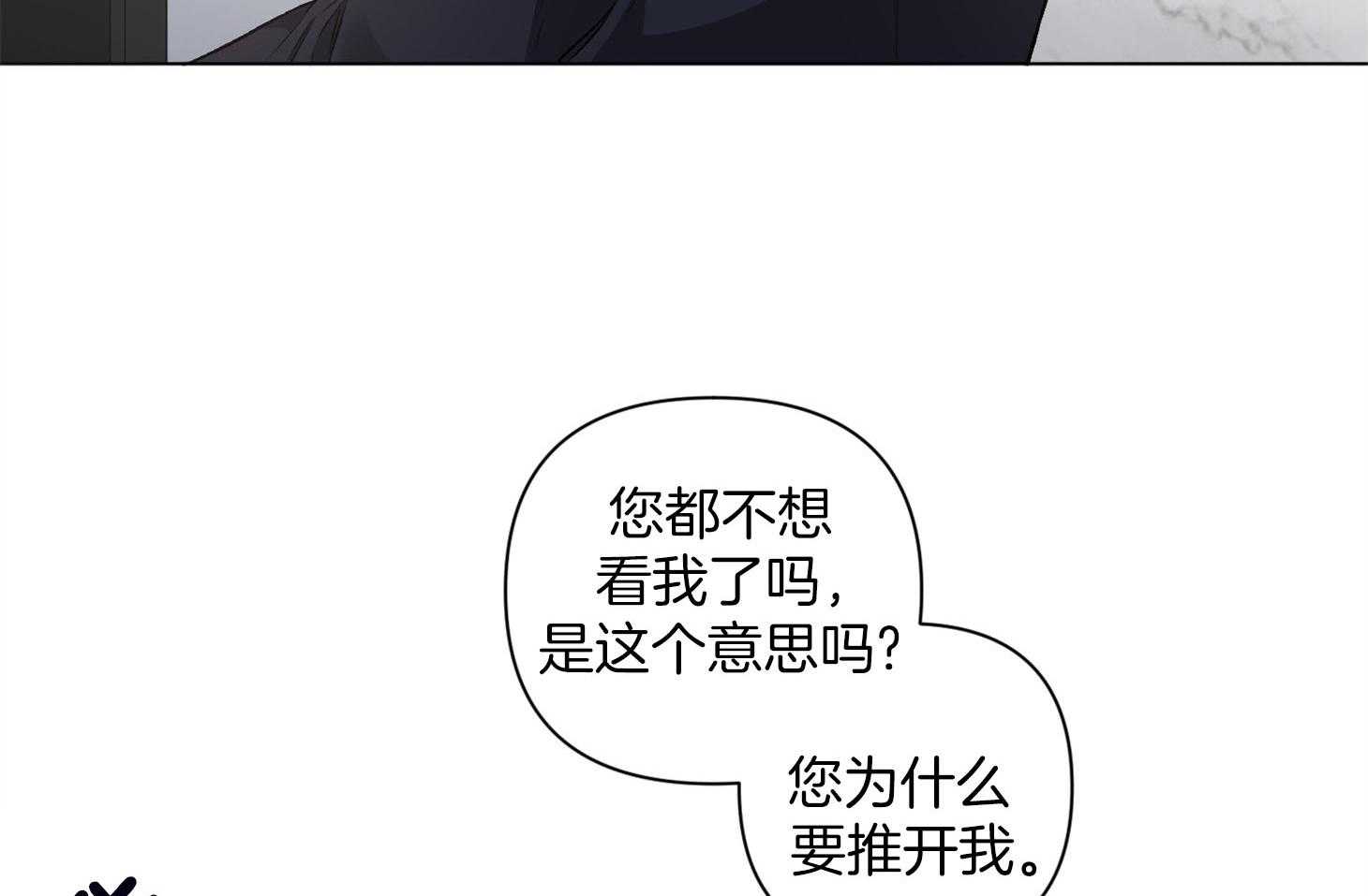 《单恋（共2季）》漫画最新章节第88话_喜欢你免费下拉式在线观看章节第【45】张图片