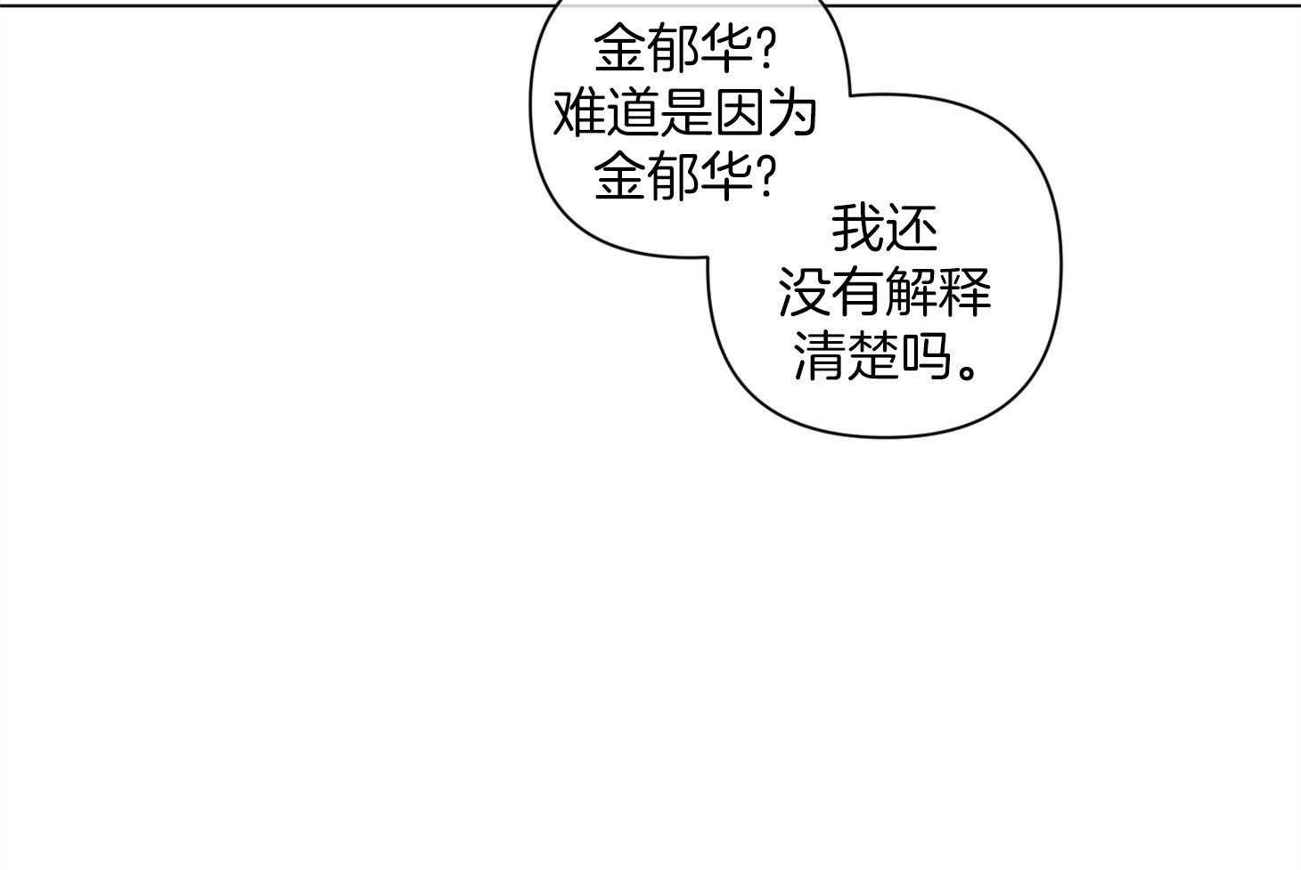 《单恋（共2季）》漫画最新章节第88话_喜欢你免费下拉式在线观看章节第【42】张图片