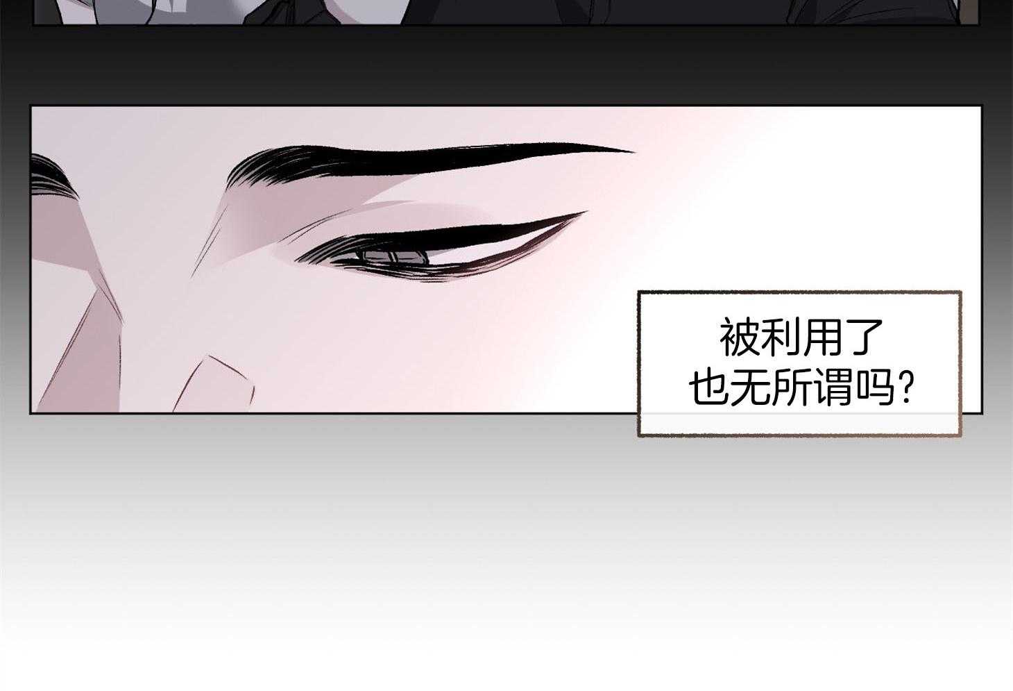 《单恋（共2季）》漫画最新章节第89话_要的是你的原谅免费下拉式在线观看章节第【40】张图片