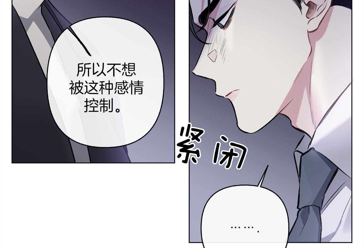 《单恋（共2季）》漫画最新章节第89话_要的是你的原谅免费下拉式在线观看章节第【34】张图片