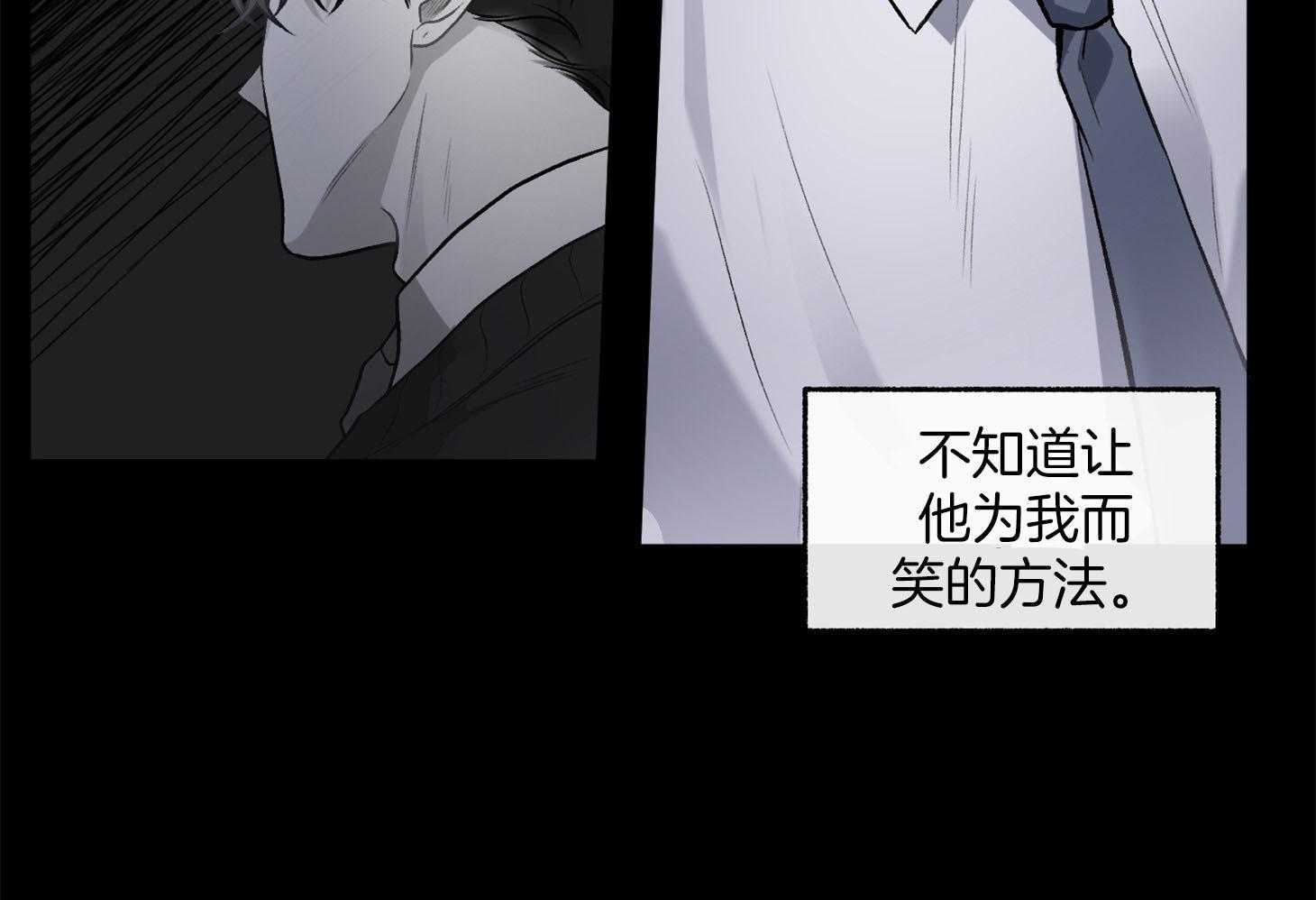 《单恋（共2季）》漫画最新章节第89话_要的是你的原谅免费下拉式在线观看章节第【23】张图片