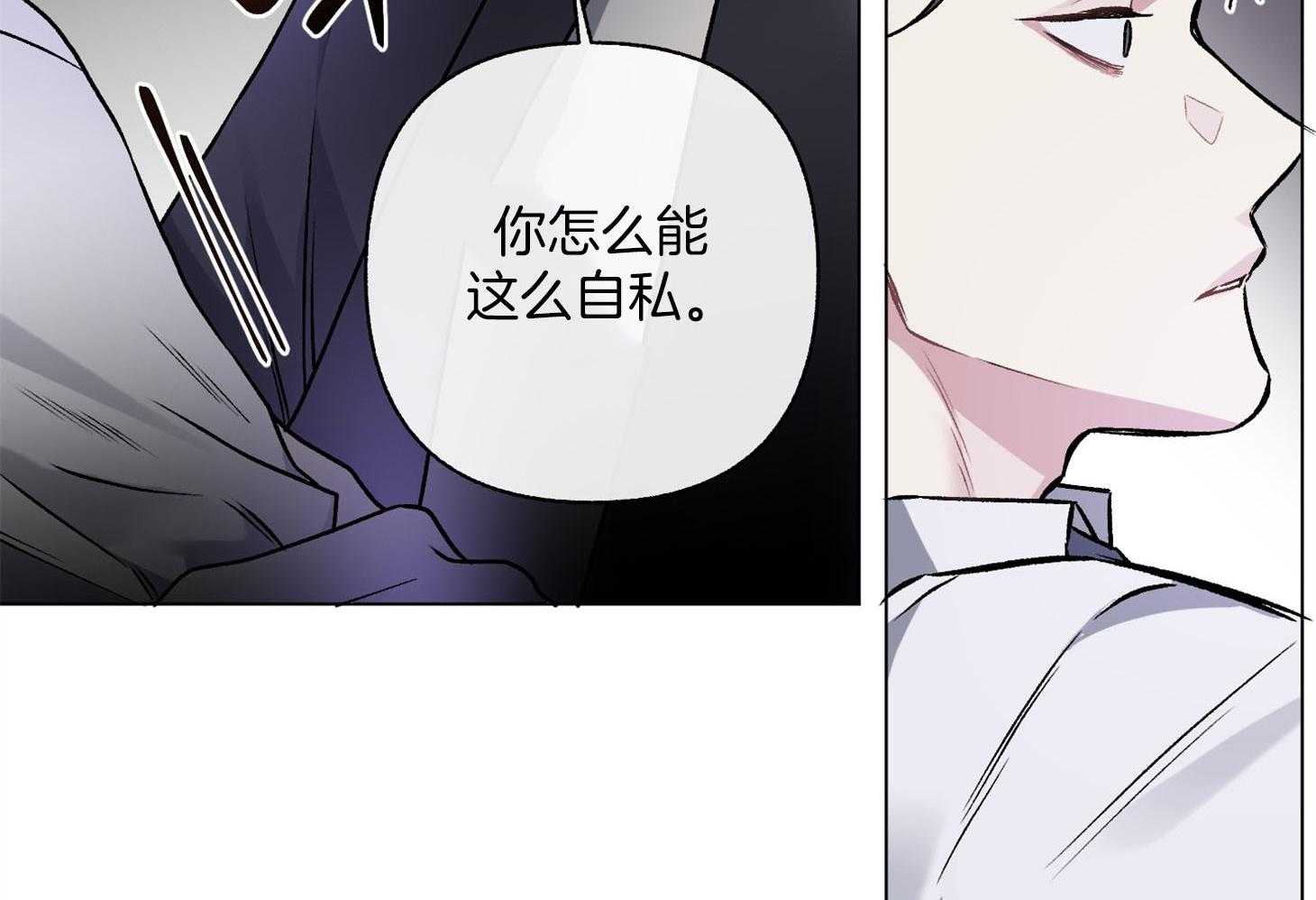 《单恋（共2季）》漫画最新章节第89话_要的是你的原谅免费下拉式在线观看章节第【13】张图片