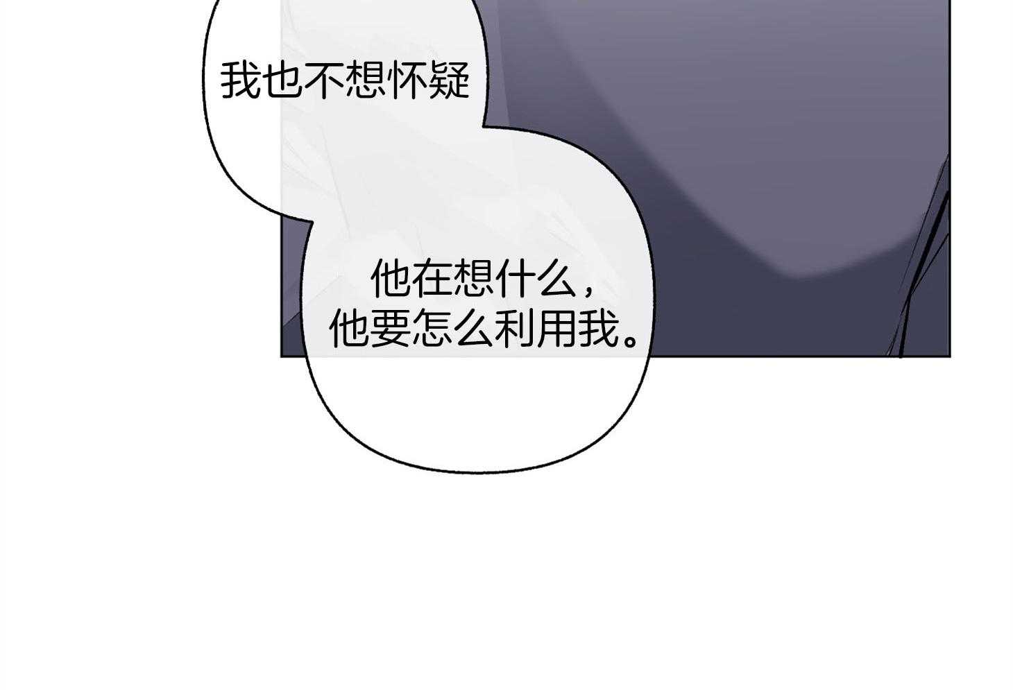 《单恋（共2季）》漫画最新章节第89话_要的是你的原谅免费下拉式在线观看章节第【43】张图片