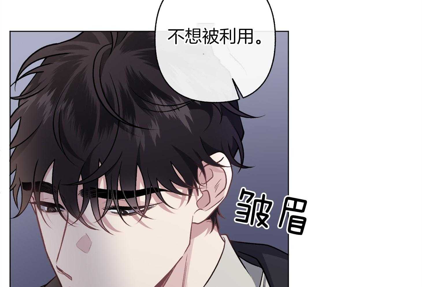 《单恋（共2季）》漫画最新章节第89话_要的是你的原谅免费下拉式在线观看章节第【46】张图片