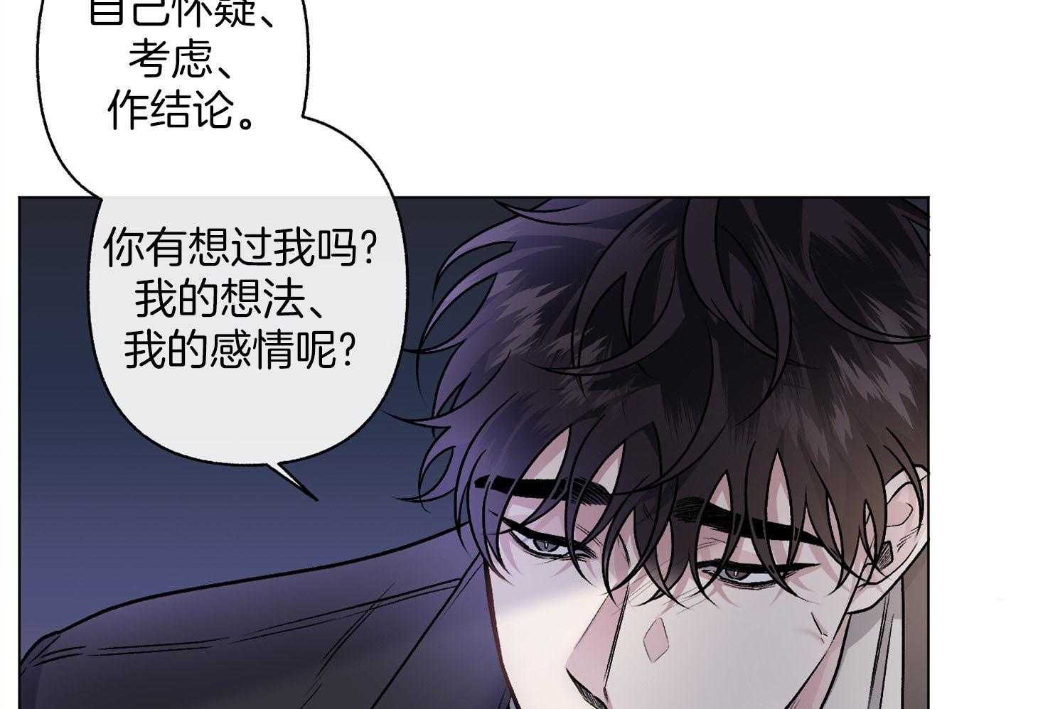 《单恋（共2季）》漫画最新章节第89话_要的是你的原谅免费下拉式在线观看章节第【11】张图片