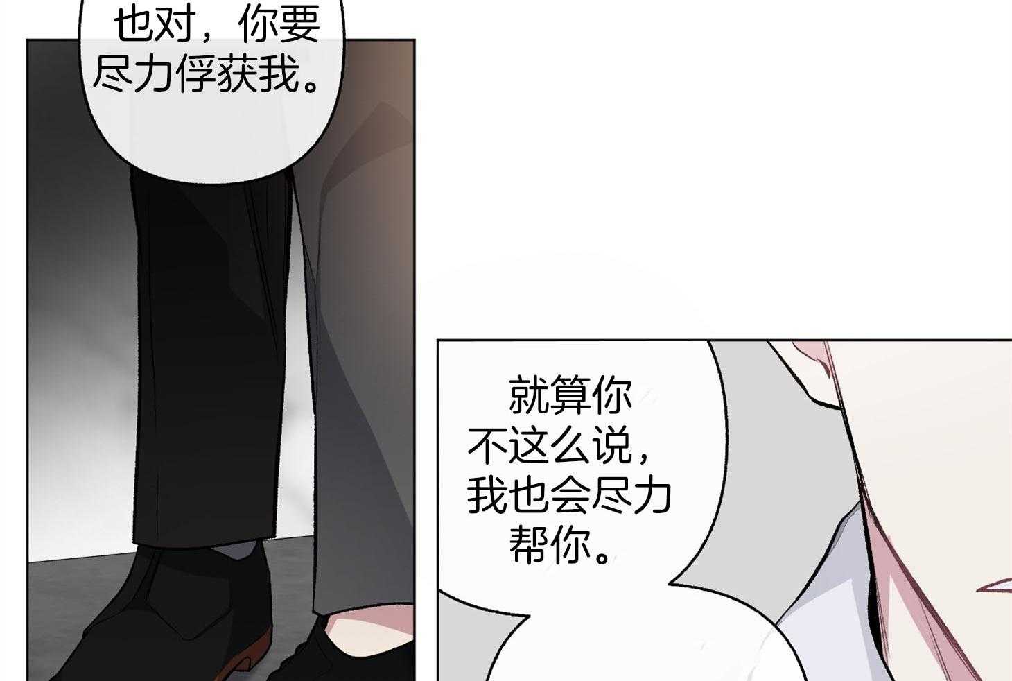 《单恋（共2季）》漫画最新章节第90话_一见钟情免费下拉式在线观看章节第【17】张图片